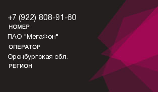 9228089160
